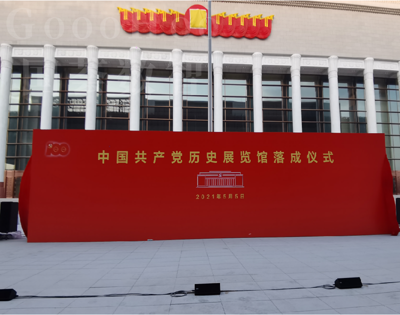 Museum of the History of the Communist Party of China